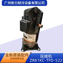 ZR61KC-TFD-522 OEM Compressor for Central Air Conditioner - ZR61KC-TFD-522