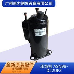 ASN98D22UFZ R410A OEM Inverter Compressor for Central Air Conditioner - ASN98D22UFZ R410A
