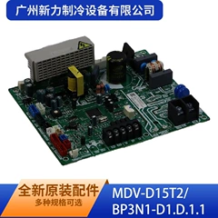 MDV-D15T2/BP3N1-D1.D.1.1 15-40 Main Control Board for Air Conditioner - MDV-D15T2/BP3N1-D1.D.1.1 15-40