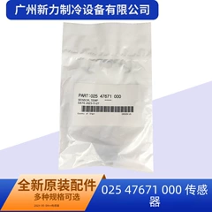 47671 OEM Sensor for Central Air Conditioner - 47671