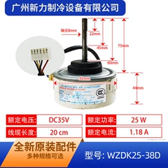Midea WZDK25-38D RD-35-25-8F Electric DC Fan Motor for Air Conditioner - WZDK25-38D RD-35-25-8F
