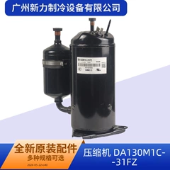 Midea DA130M1C-31FZ R410A Inverter Compressor for Air Conditioner - DA130M1C-31FZ R410A