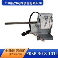 ZKSP-30-8-101L DC310V OEM Brushless DC Fan Motor for Air Conditioner - ZKSP-30-8-101L DC310V