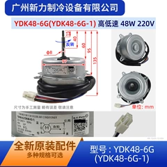Midea YDK48-6G Inverter Fan Motor for Air Conditioner - YDK48-6G
