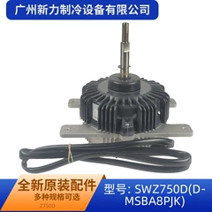 15704124 SWZ750D OEM DC Outdoor Fan Motor for Central Air Conditioner - 15704124 SWZ750D