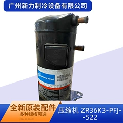 ZR36K3-PFJ-522 OEM Compressor for Central Air Conditioner - ZR36K3-PFJ-522
