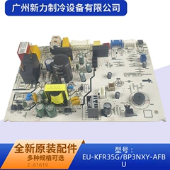 EU-KFR35G/BP3NXY-AFBU MX-KFR50G OEM Main Board for Central Air Conditioner - EU-KFR35G/BP3NXY-AFBU MX-KFR50G