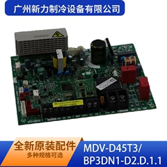 MDV-D45T3/BP3DN1-D2.D.1.1 Main Control Board for Air Conditioner - MDV-D45T3/BP3DN1-D2.D.1.1
