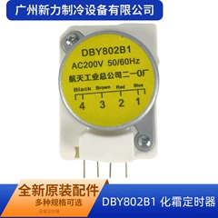 DBY802B1 OEM Spare Part for Central Air Conditioner - DBY802B1