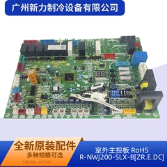 R-NWJ200-SLX-B OEM Main Control Board for Central Air Conditioner - R-NWJ200-SLX-B