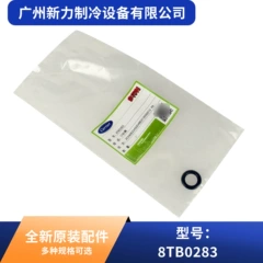 8TB0283 OEM Sealing Ring for Central Air Conditioner - 8TB0283