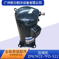 ZP67KCE-TFD-522 R410A OEM Compressor for Central Air Conditioner - ZP67KCE-TFD-522 R410A