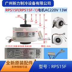 RPS15F AC220V OEM Sealed Indoor Fan Motor for Air Conditioner - RPS15F AC220V