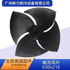 162003-44200 OEM Fan Blade for Central Air Conditioner - 162003-44200
