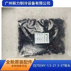 DJ7034Y-1.5-21 3-37 Sensor - DJ7034Y-1.5-21 3-37