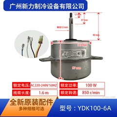 YDK100-6A YKT-100-6-3 OEM Motor for Air Conditioner - YDK100-6A YKT-100-6-3