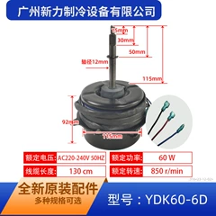 Midea YDK60-6D Fan Motor for Air Conditioner - YDK60-6D