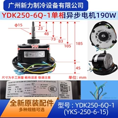 YDK250-6Q-1 YKS-250-6-15 Electric Motor for Air Source Heat Pump - YDK250-6Q-1 YKS-250-6-15