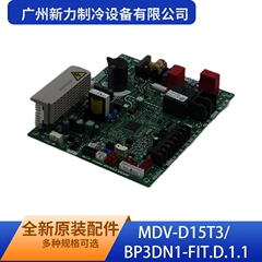 MDV-D15T3/BP3DN1-FIT.D.1.1 15-40 Main Control Board for Air Conditioner - MDV-D15T3/BP3DN1-FIT.D.1.1 15-40