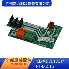 CE-MDVD18Q1/N1-D.D.1.2 Assembly for Air Conditioner - CE-MDVD18Q1/N1-D.D.1.2