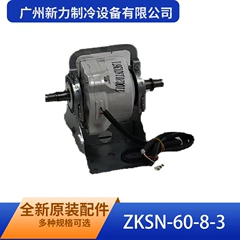 ZKSN-60-8-3 DC310V OEM Brushless DC Indoor Fan Motor for Central Air Conditioner - ZKSN-60-8-3 DC310V