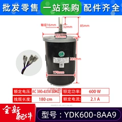 Trane YDK600-8AA9 Electric Fan Motor for Central Air Conditioner - YDK600-8AA9