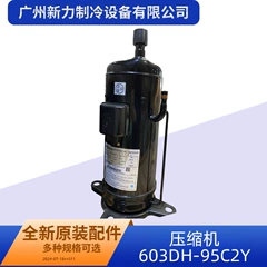 603DH-95C2Y R22 OEM Compressor for Central Air Conditioner - 603DH-95C2Y R22