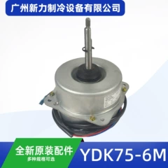 LG YDK75-6M 4681A20028D Fan Motor for Air Conditioner - YDK75-6M 4681A20028D