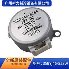 Daikin 35BYJ46-828W FPDAP63/71AB Stepper Motor for Ducted Air Conditioner - 35BYJ46-828W FPDAP63/71AB
