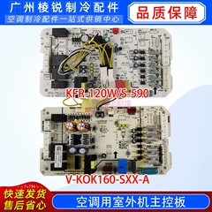 Midea KFR-75LW/E-30 V-KOK120-SXX-A Main Board for Air Conditioner - KFR-75LW/E-30 V-KOK120-SXX-A
