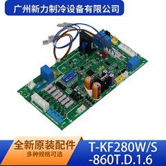 T-KF280W/S-860T.D.1.6 OEM Main Control Board for Central Air Conditioner - T-KF280W/S-860T.D.1.6
