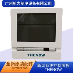 OEM Front Panel for Central Air Conditioner -
