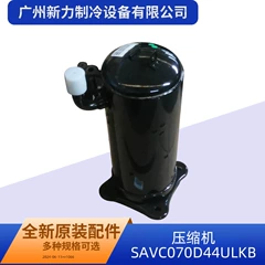 SAVC070D44ULKB R410A OEM Inverter Compressor for Central Air Conditioner - SAVC070D44ULKB R410A