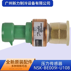 NSK-BE009I-U108 OEM Pressure Sensor for Central Air Conditioner - NSK-BE009I-U108