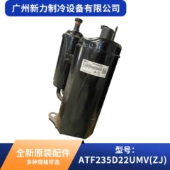 ATF235D22UMV(ZJ R410A OEM Inverter Compressor for Central Air Conditioner - ATF235D22UMV(ZJ R410A