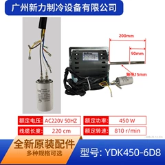 YDK450-6D8 AC220V OEM Indoor Fan Motor for Central Air Conditioner - YDK450-6D8 AC220V