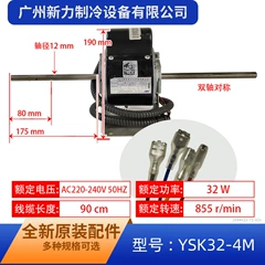 YSK32-4M YKSS-32-4-4 OEM Fan Motor - YSK32-4M YKSS-32-4-4