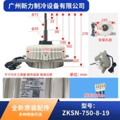ZKSN-750-8-19 DC310V OEM Motor for Central Air Conditioner - ZKSN-750-8-19 DC310V