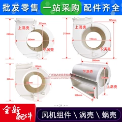 Midea 188*190 142*180 Fan Blade Assembly for Central Air Conditioner - 188*190 142*180