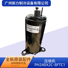 PH240X2C-8FTC1 R22 OEM Compressor for Central Air Conditioner - PH240X2C-8FTC1 R22