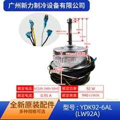 Gree YDK92-6AL LW92A Outdoor Fan Motor for Air Conditioner - YDK92-6AL LW92A