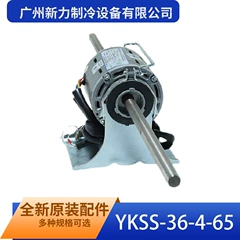 YKSS-36-4-65(YSK-36W-4(BJ76 Motor - YKSS-36-4-65(YSK-36W-4(BJ76