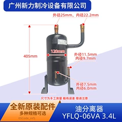 YFLQ-06VA 15500501000005 OEM Compressor Part for Central Air Conditioner - YFLQ-06VA 15500501000005