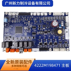 4222M198471 OEM Main Control Board for Central Air Conditioner - 4222M198471
