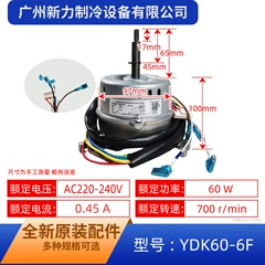 YDK60-6F YKT-60-6-5 OEM Motor for Central Air Conditioner - YDK60-6F YKT-60-6-5